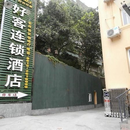 Haoke Fengshang Hotel Zigong 외부 사진